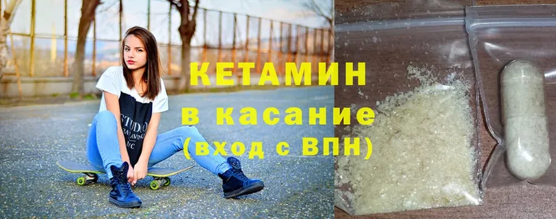 omg ссылки  Камышлов  Кетамин ketamine 